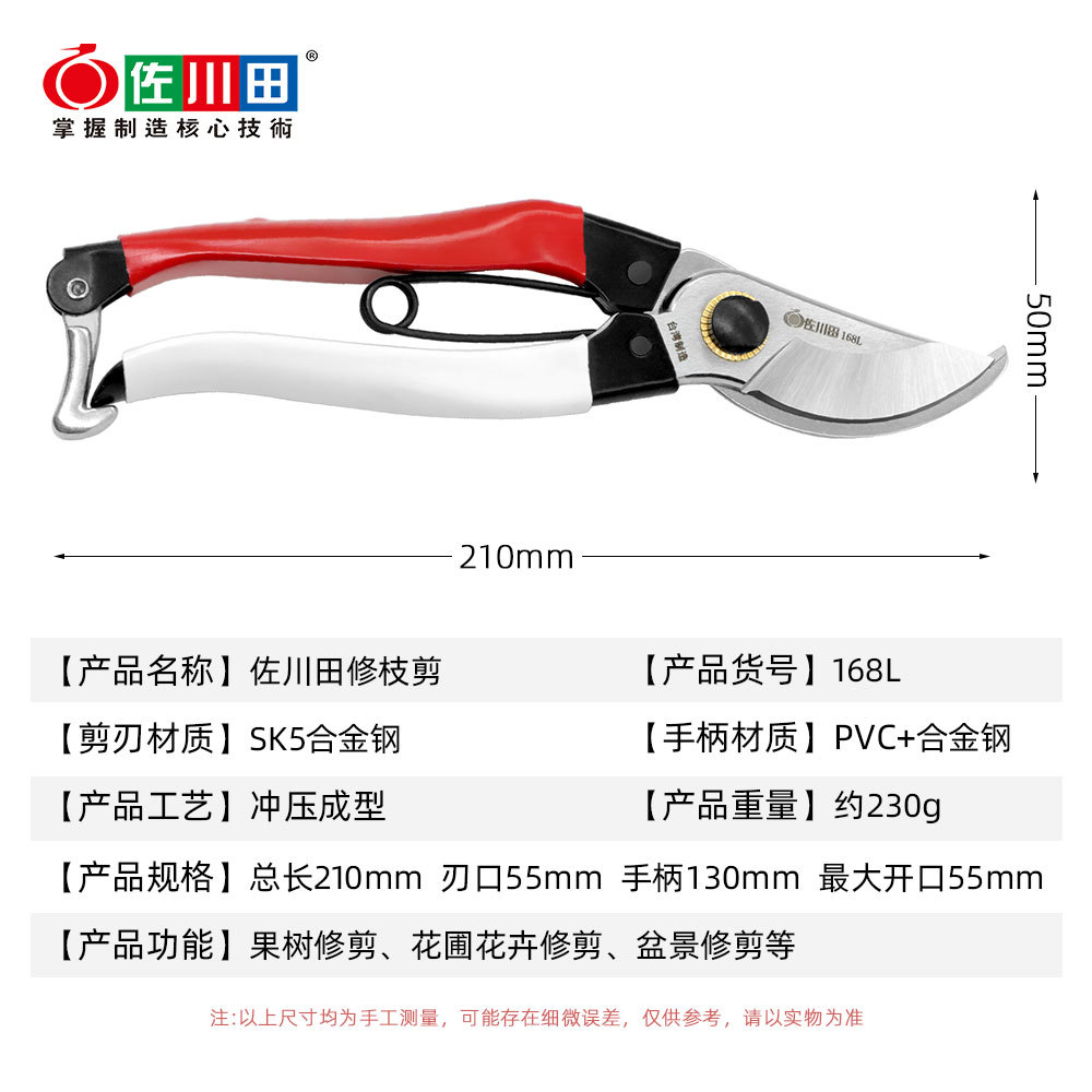Taiwan Sakawada 168l Gartenger – Gardening Tools Japan Bewertung und Preis